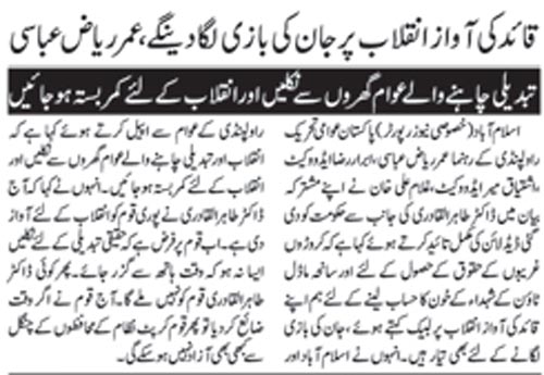 Minhaj-ul-Quran  Print Media Coverage Daily Ausaf  Page 9